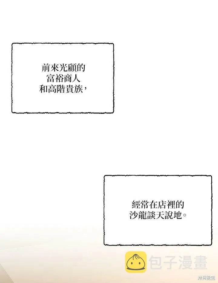 第68话 第38页