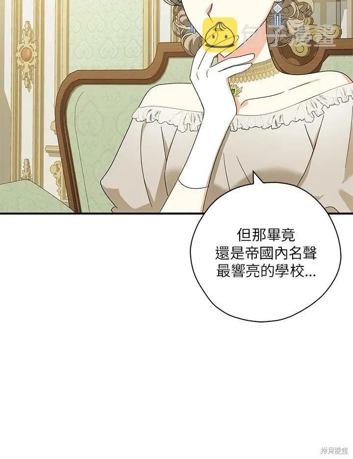 第68话 第43页