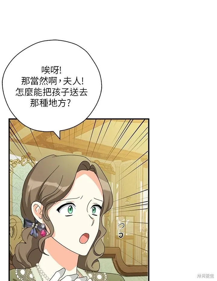 第68话 第44页