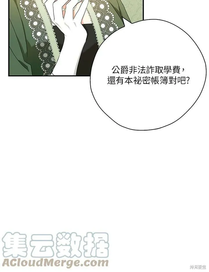 第68话 第45页