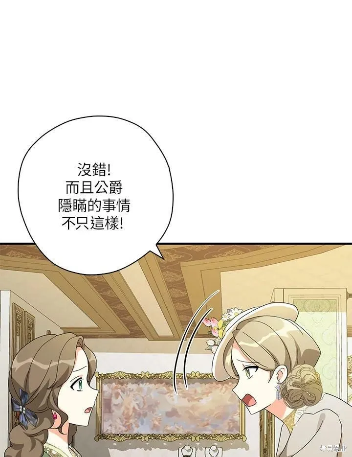 第68话 第46页