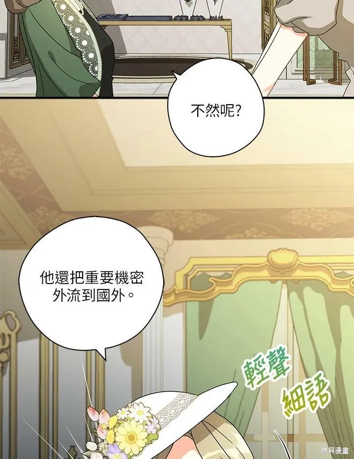 第68话 第47页