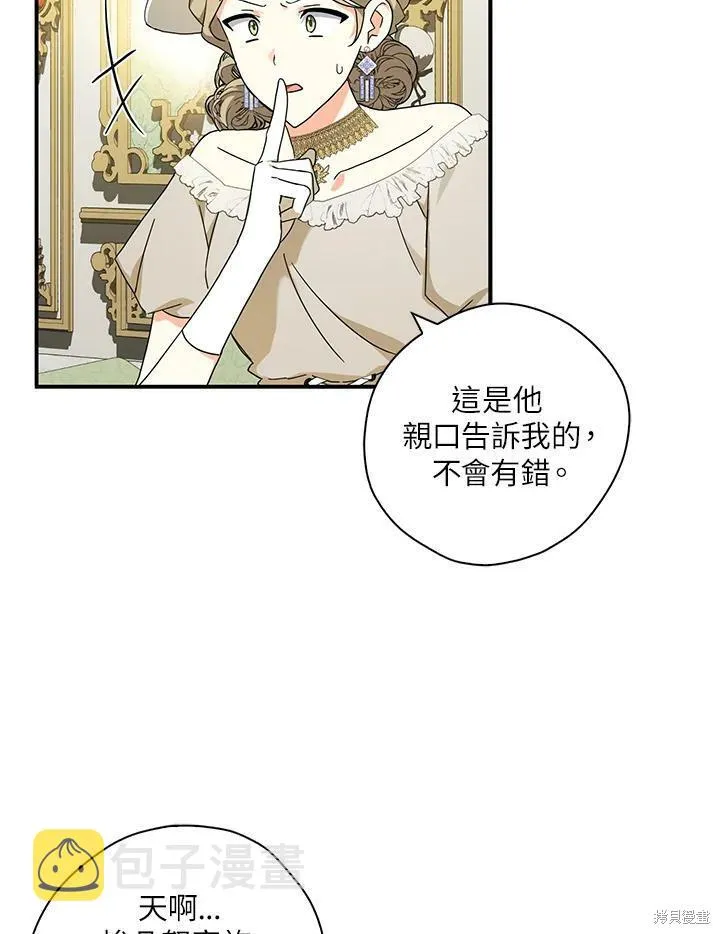 第68话 第51页