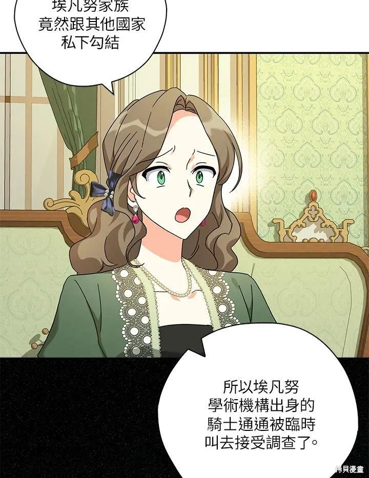 第68话 第52页