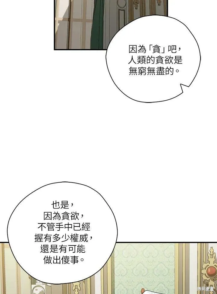 第68话 第56页