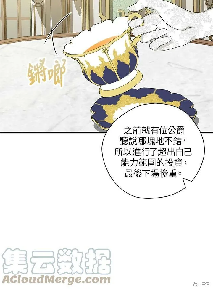 第68话 第57页