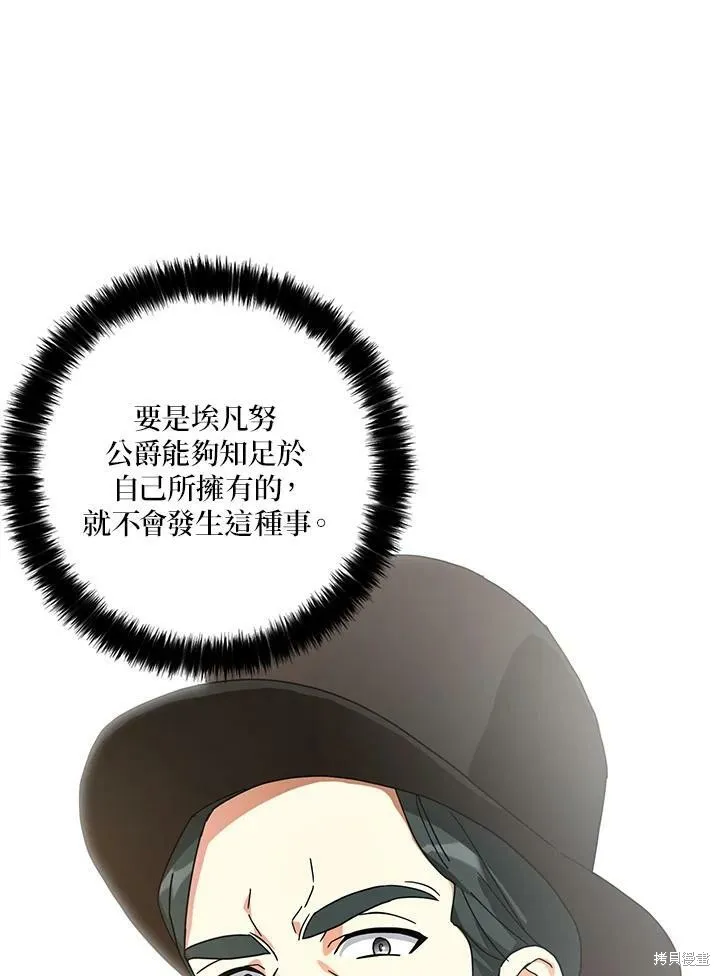第68话 第59页