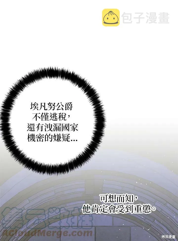 第68话 第61页