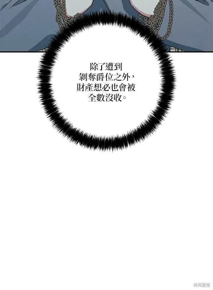 第68话 第63页