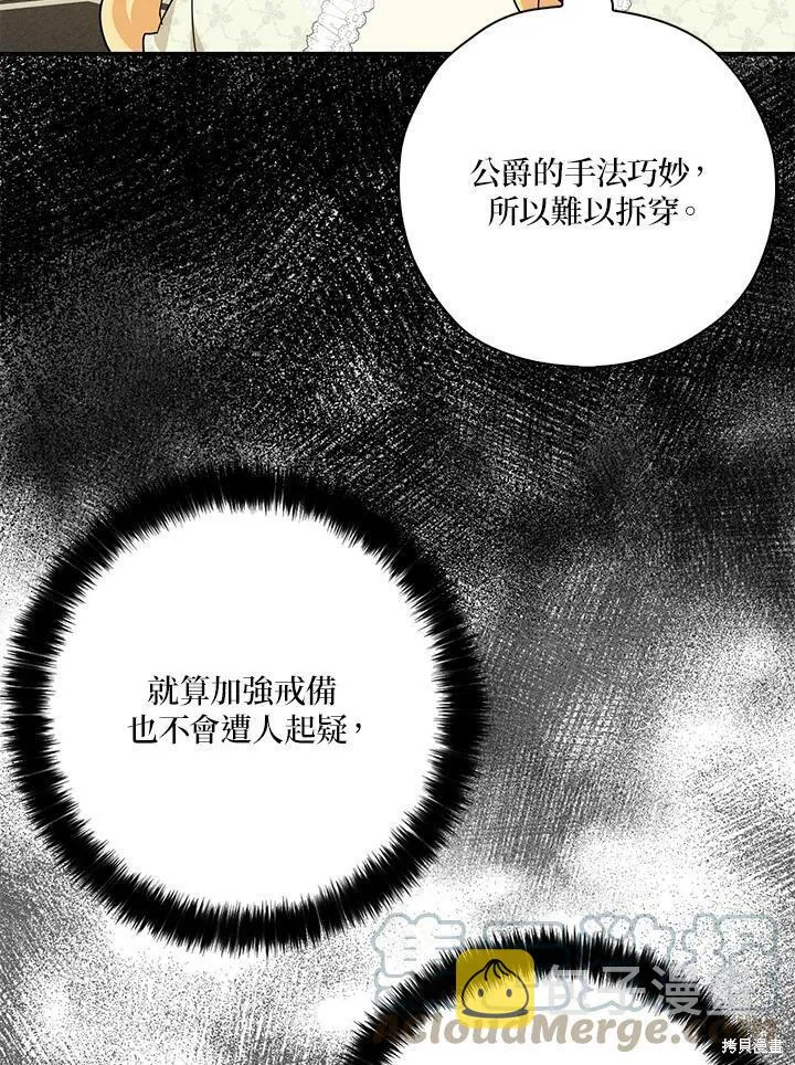 第68话 第65页
