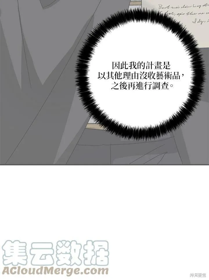 第68话 第69页