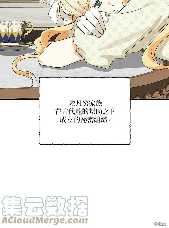 第68话 第73页