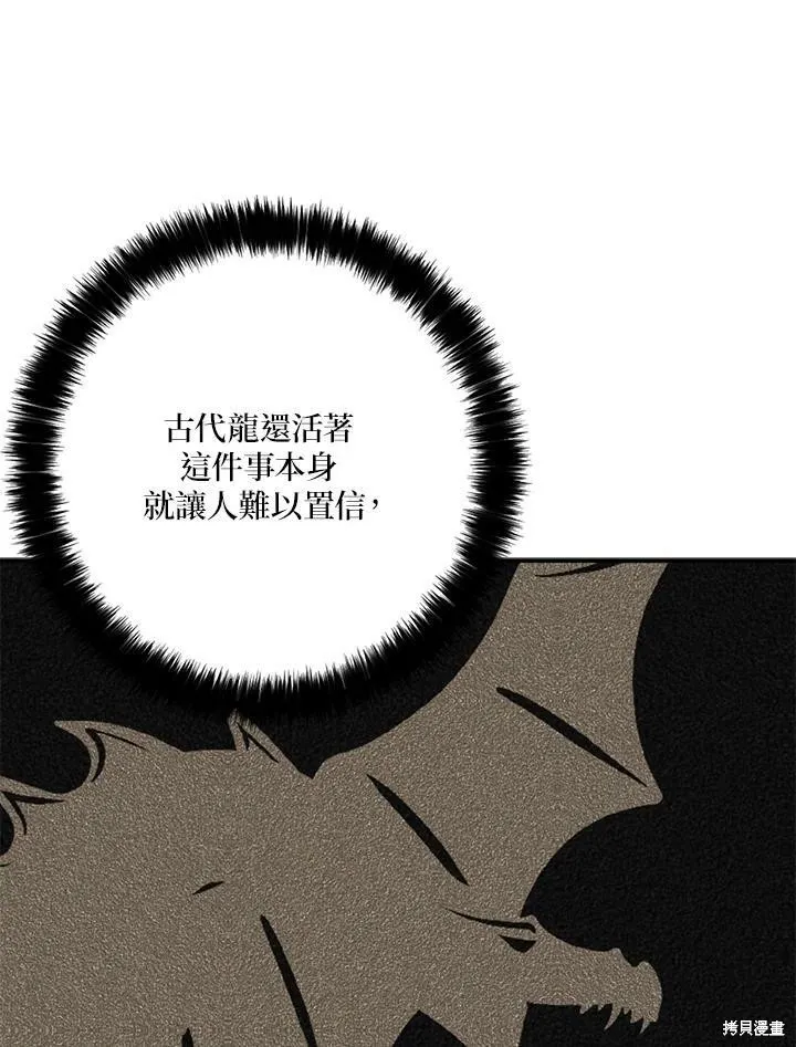 第68话 第74页
