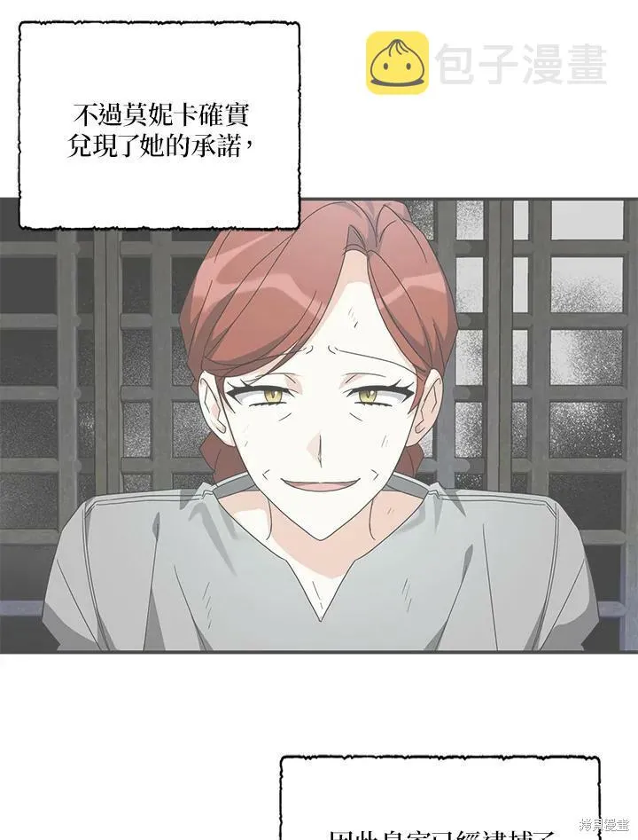 第68话 第76页
