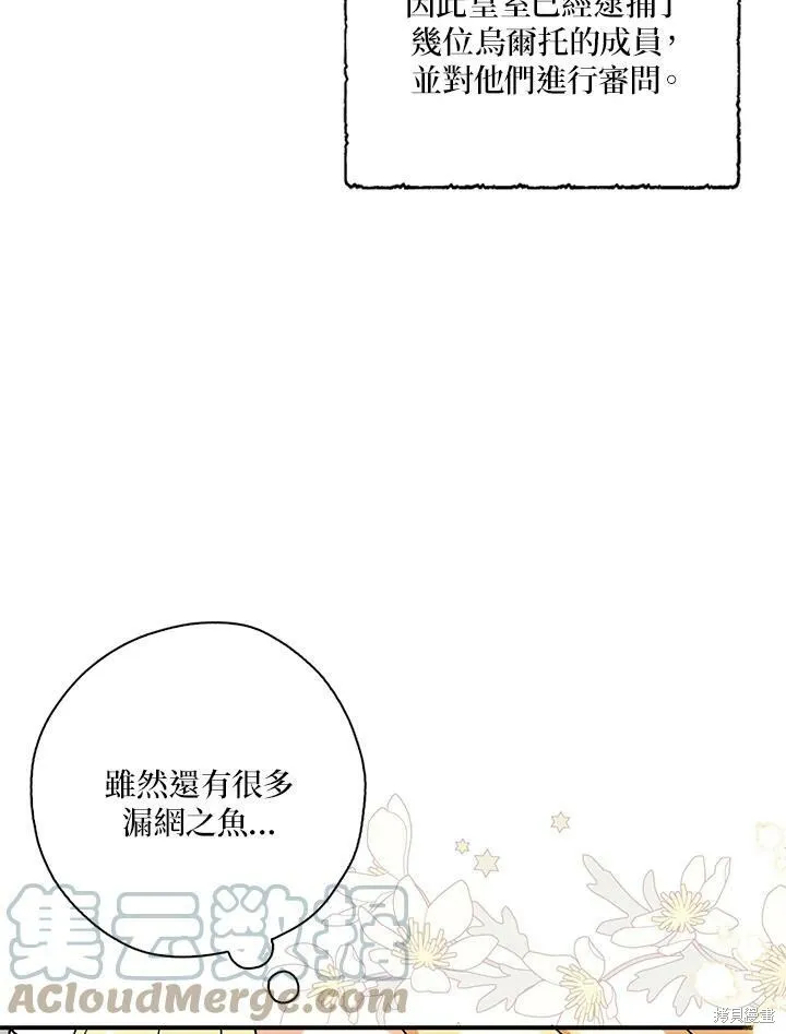 第68话 第77页