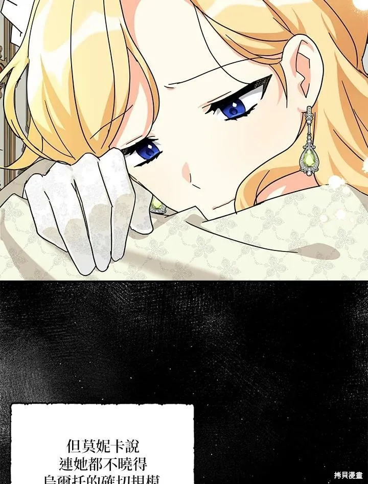 第68话 第78页