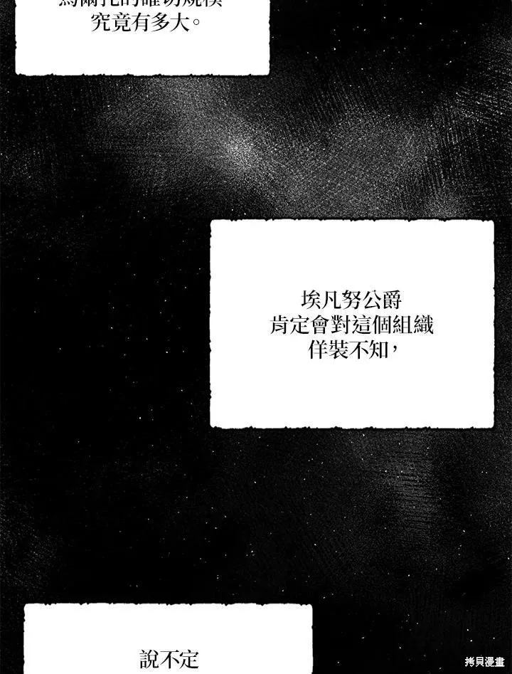 第68话 第79页