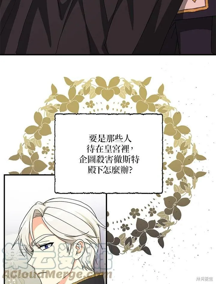第68话 第81页