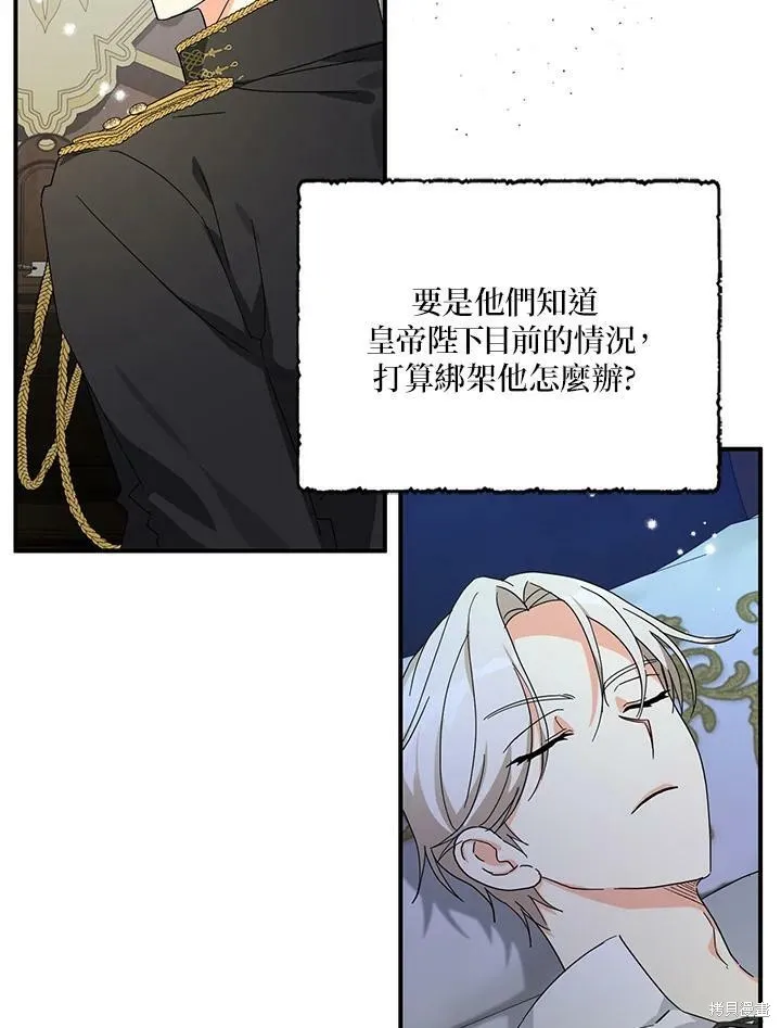 第68话 第82页