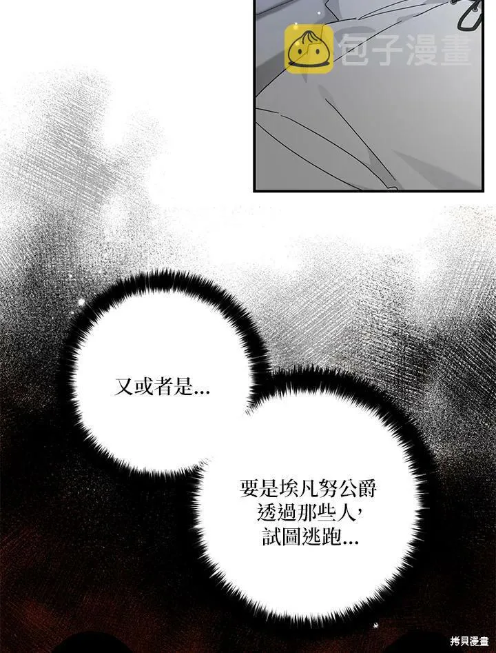 第68话 第83页