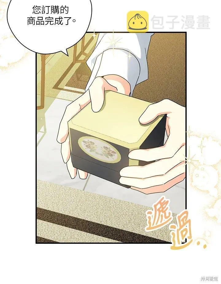 第68话 第87页