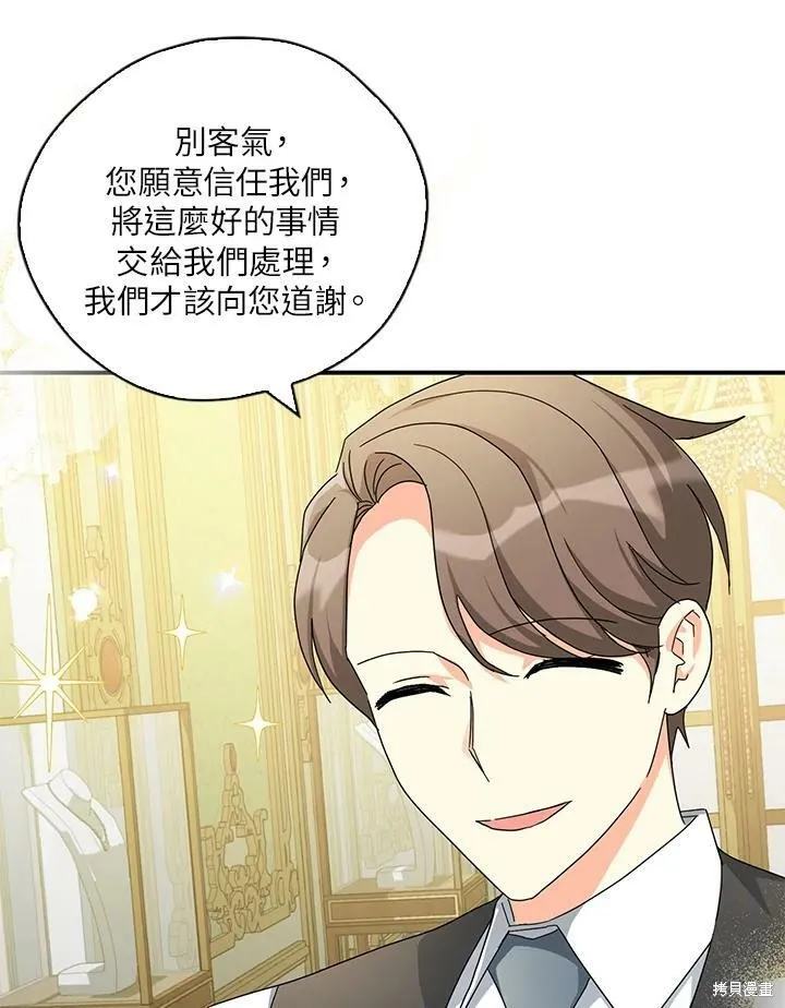 第68话 第90页