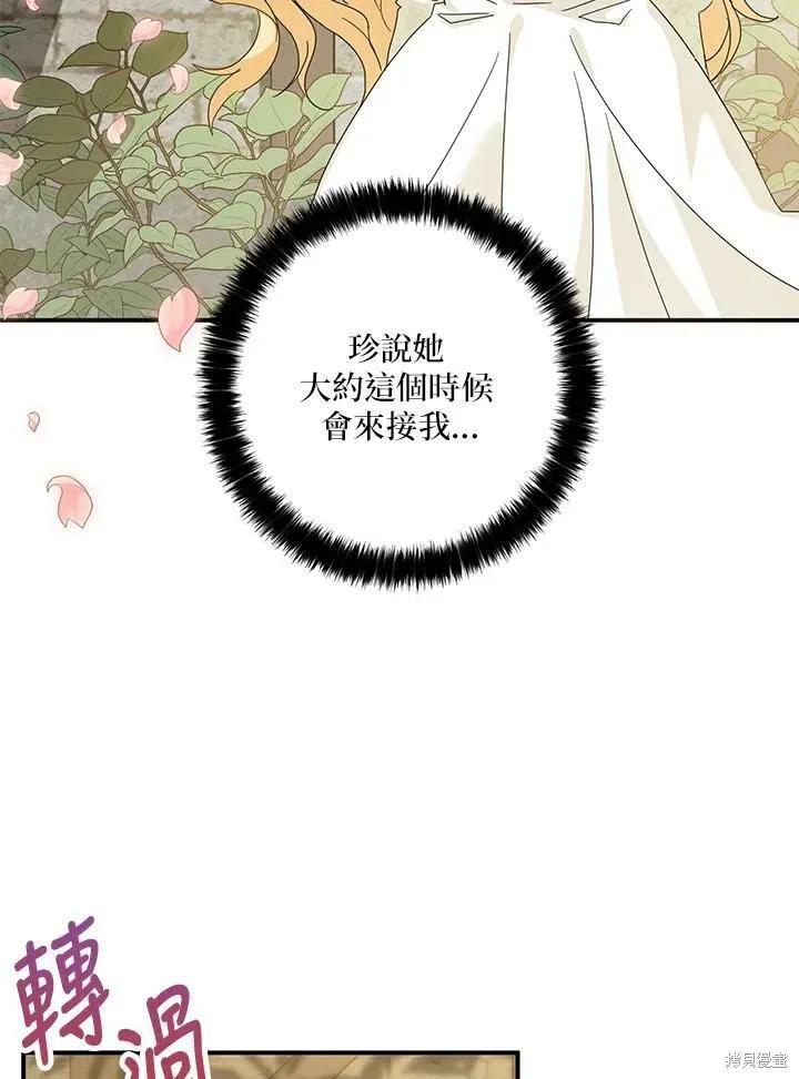 第68话 第96页