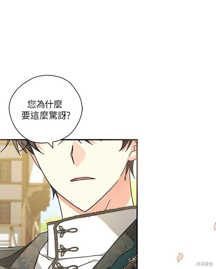 第68话 第100页