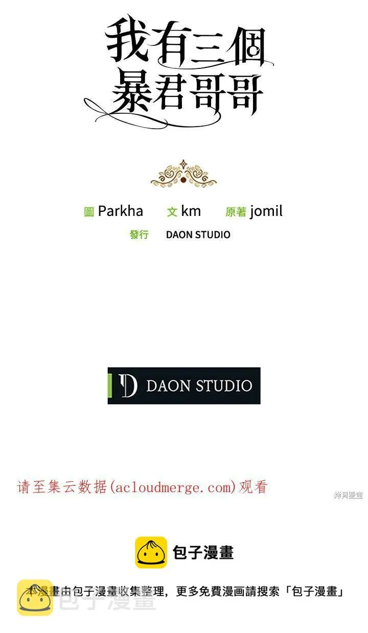 第68话 第104页
