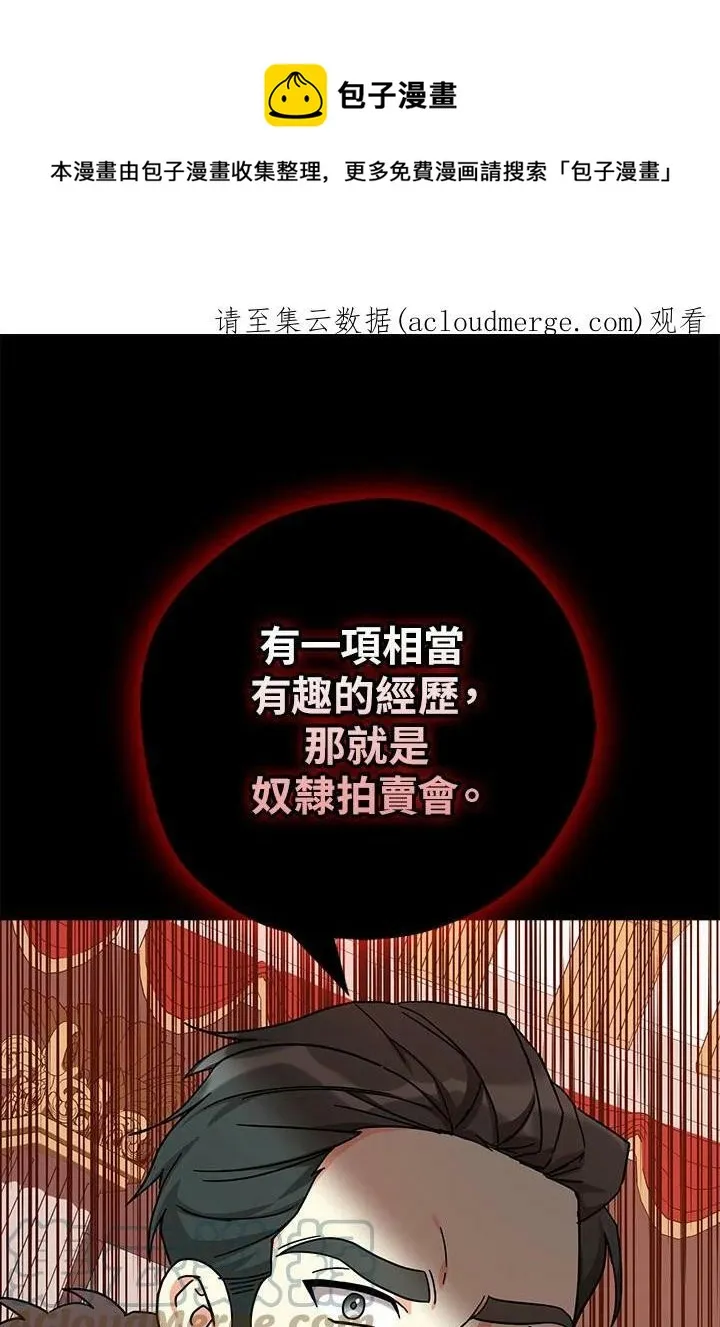 第66话 第1页