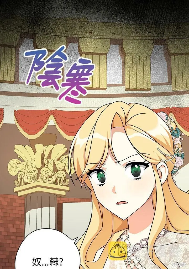 第66话 第3页