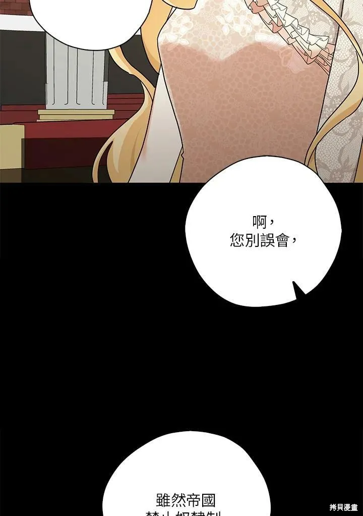 第66话 第4页