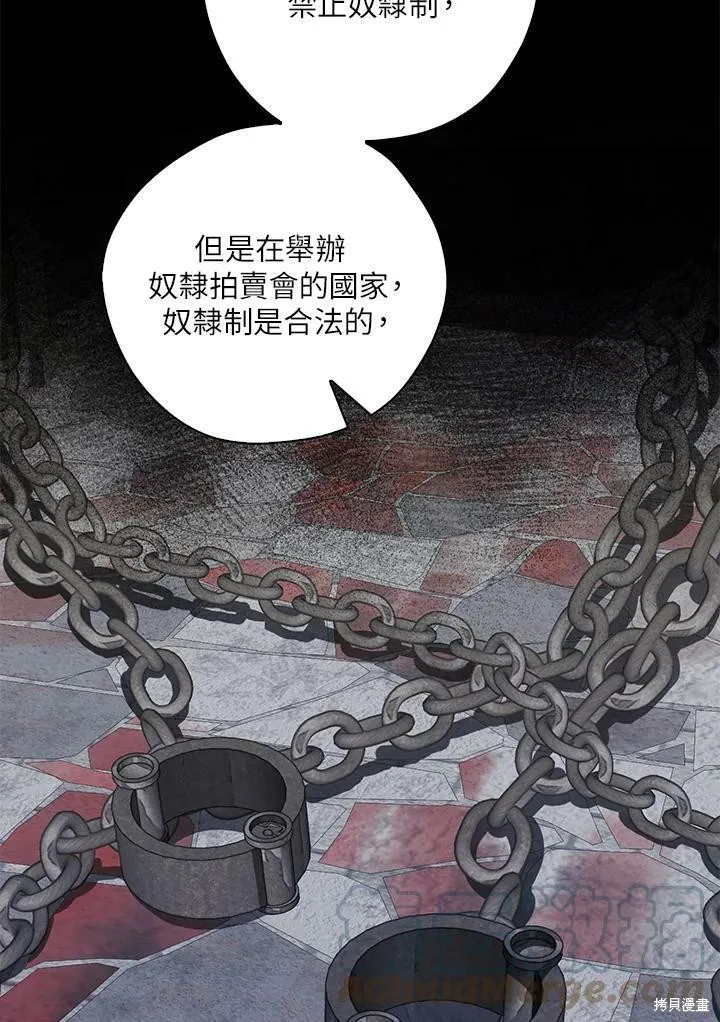 第66话 第5页