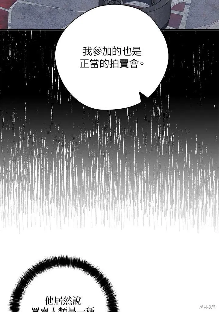 第66话 第6页