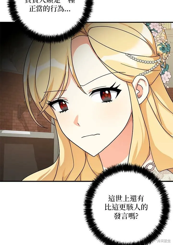 第66话 第7页