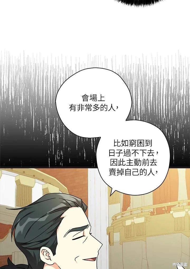 第66话 第8页