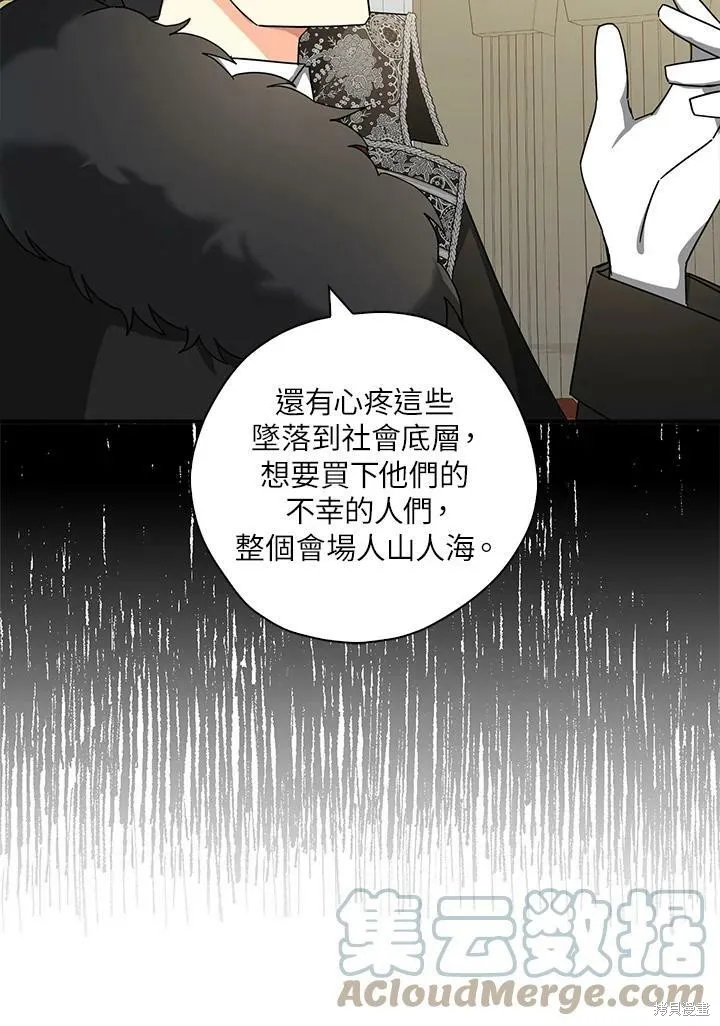 第66话 第9页