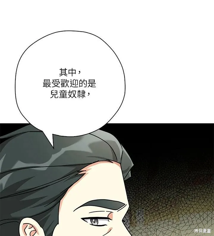 第66话 第10页