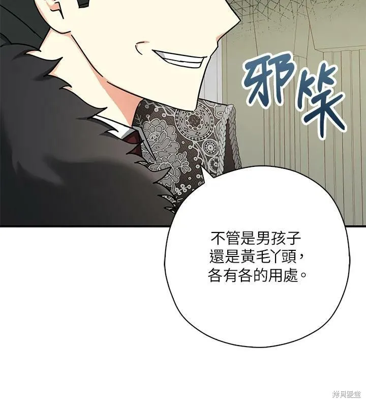 第66话 第11页