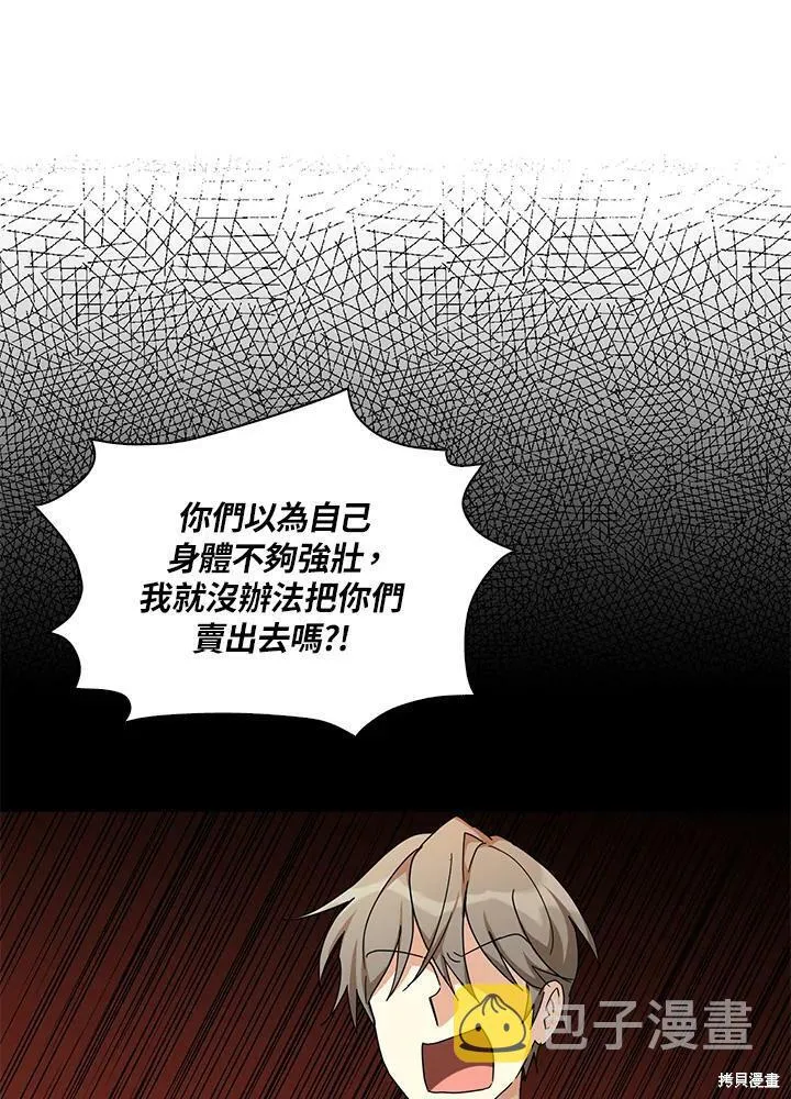 第66话 第12页
