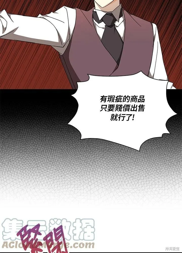 第66话 第13页