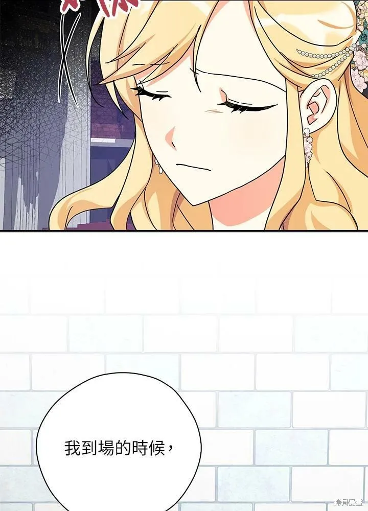 第66话 第14页