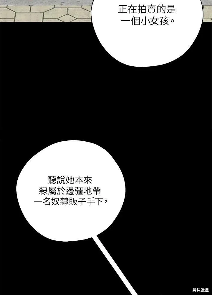 第66话 第16页
