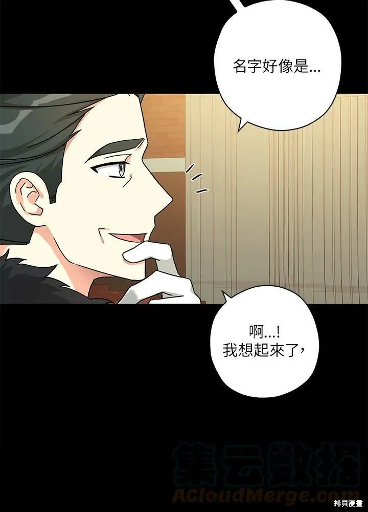 第66话 第17页