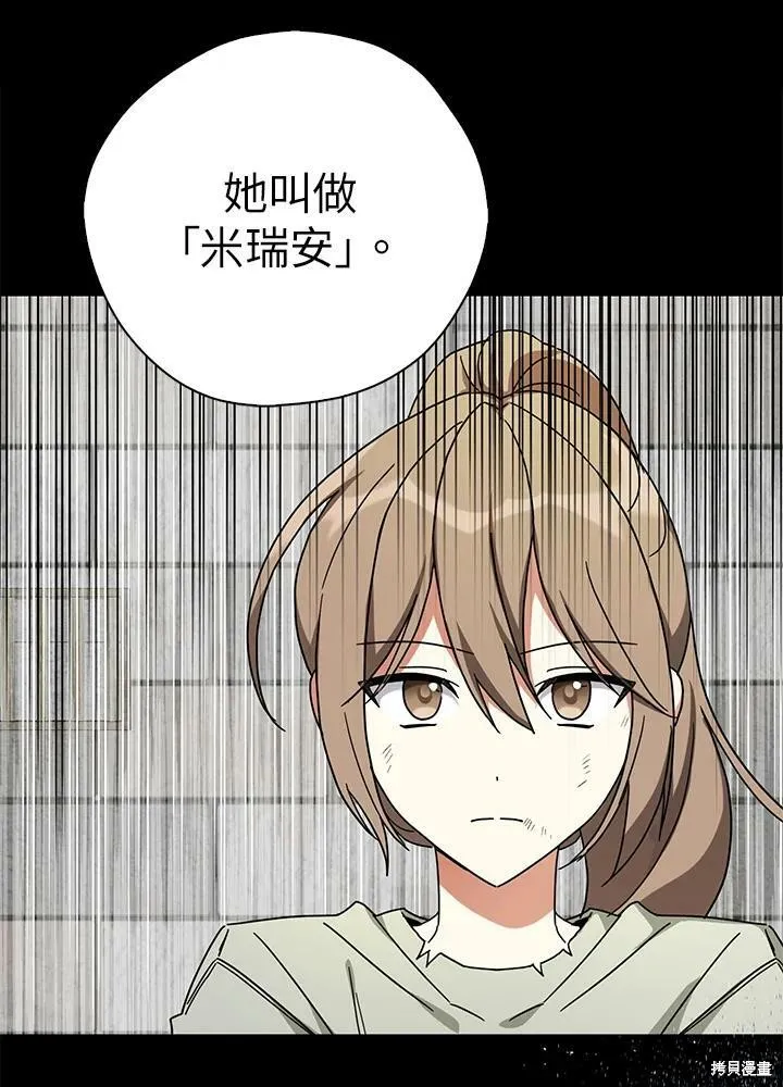 第66话 第18页