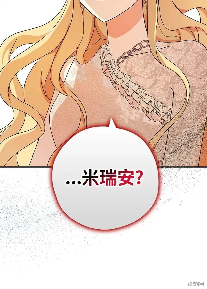 第66话 第20页