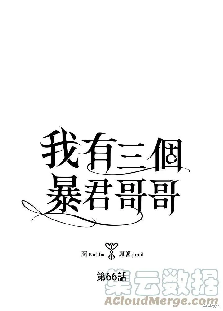 第66话 第21页