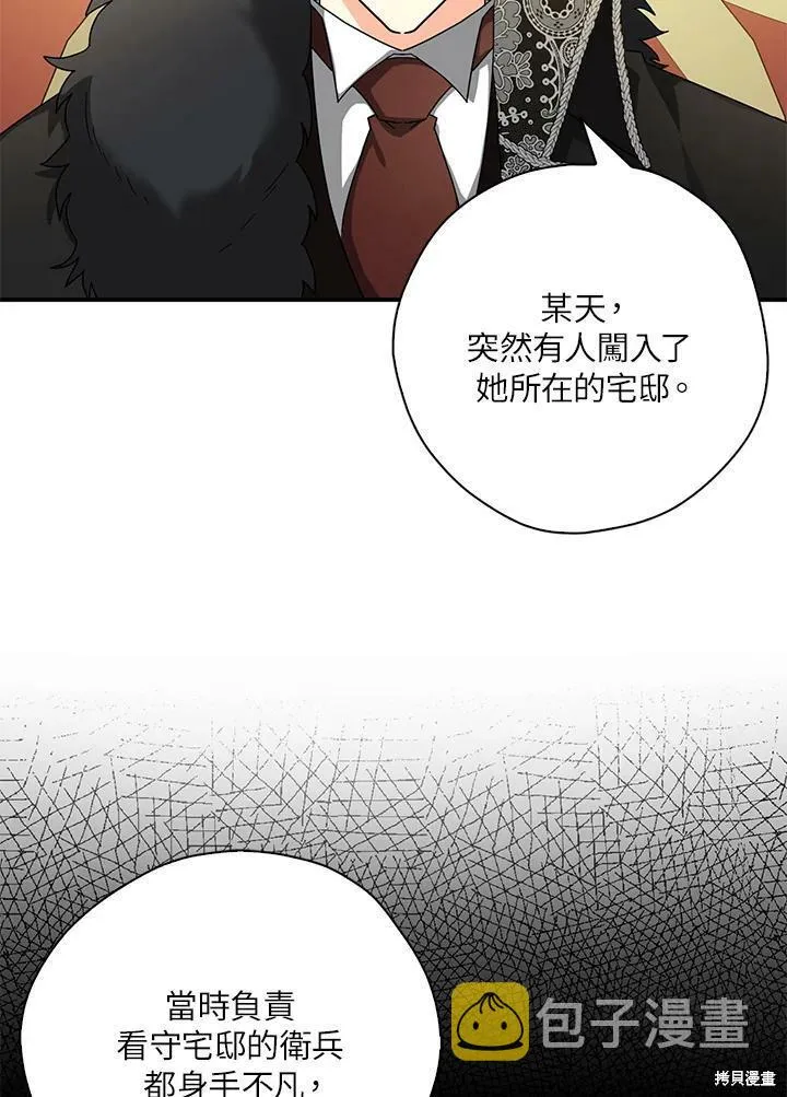 第66话 第23页