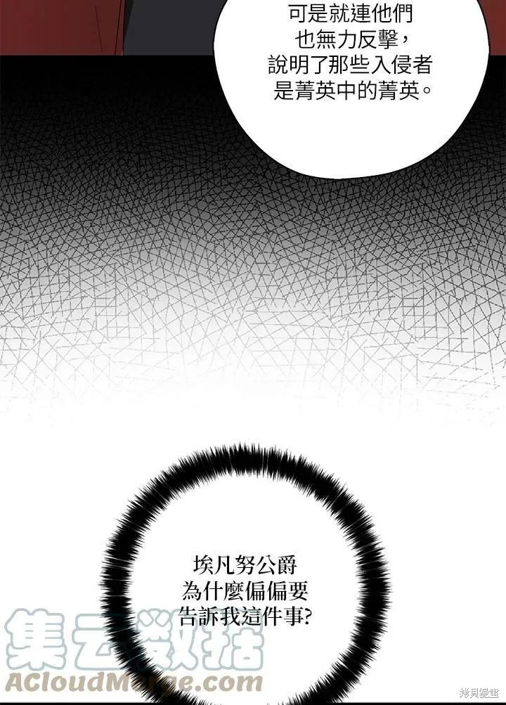 第66话 第25页