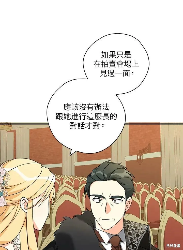 第66话 第28页